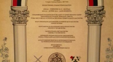 Визит братьев в Сербию